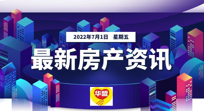 深圳商品房房源資訊|鴻榮源 博譽(yù)府項目