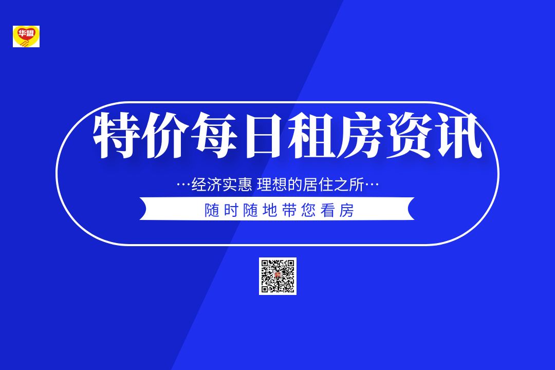 深圳坂田租房房源資訊|?復(fù)試單間??！五和地鐵D出口