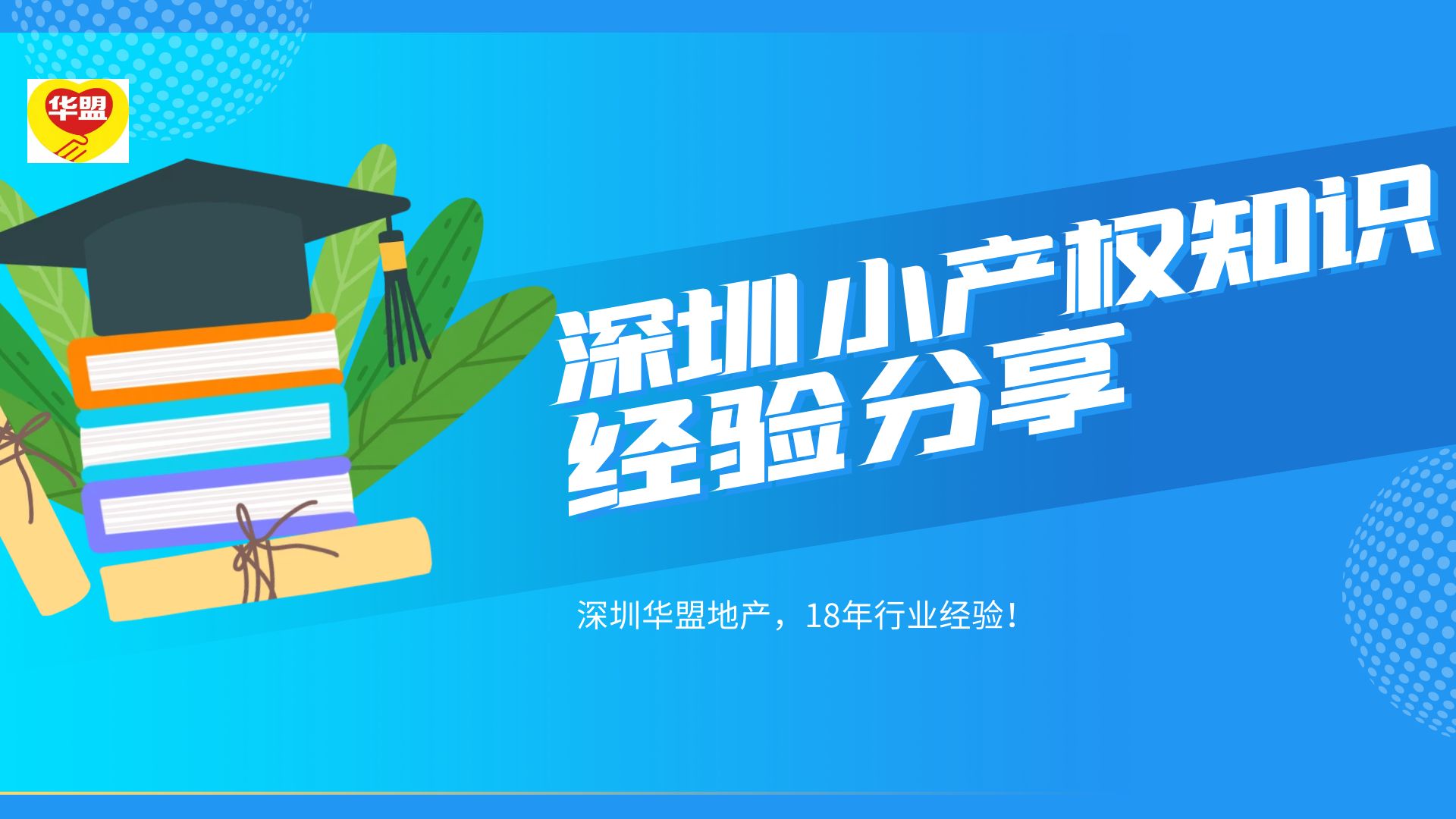 2022年深戶可以遷至小產(chǎn)權(quán)房嗎?需要哪些準備