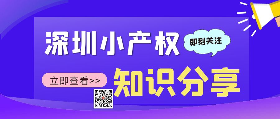 2022年 選購龍崗坂田小產(chǎn)權(quán)房需要注意什么？