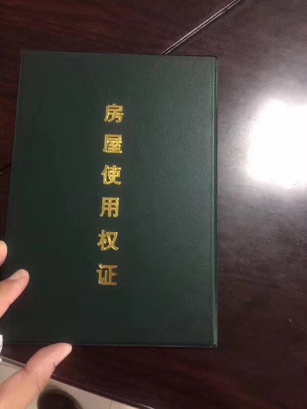 小產(chǎn)權(quán)房有綠本的和沒綠本的有什么區(qū)別，哪個(gè)更有保障？