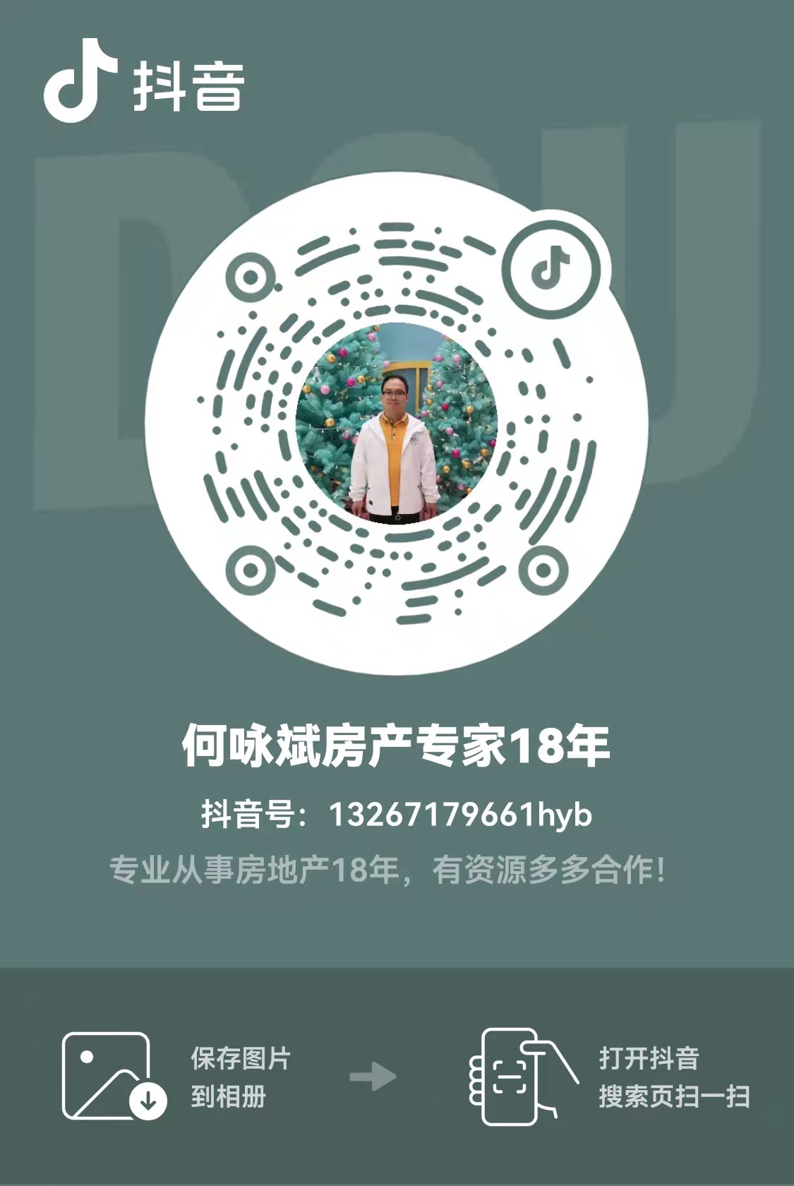 德商樾璽-均價21000元/平