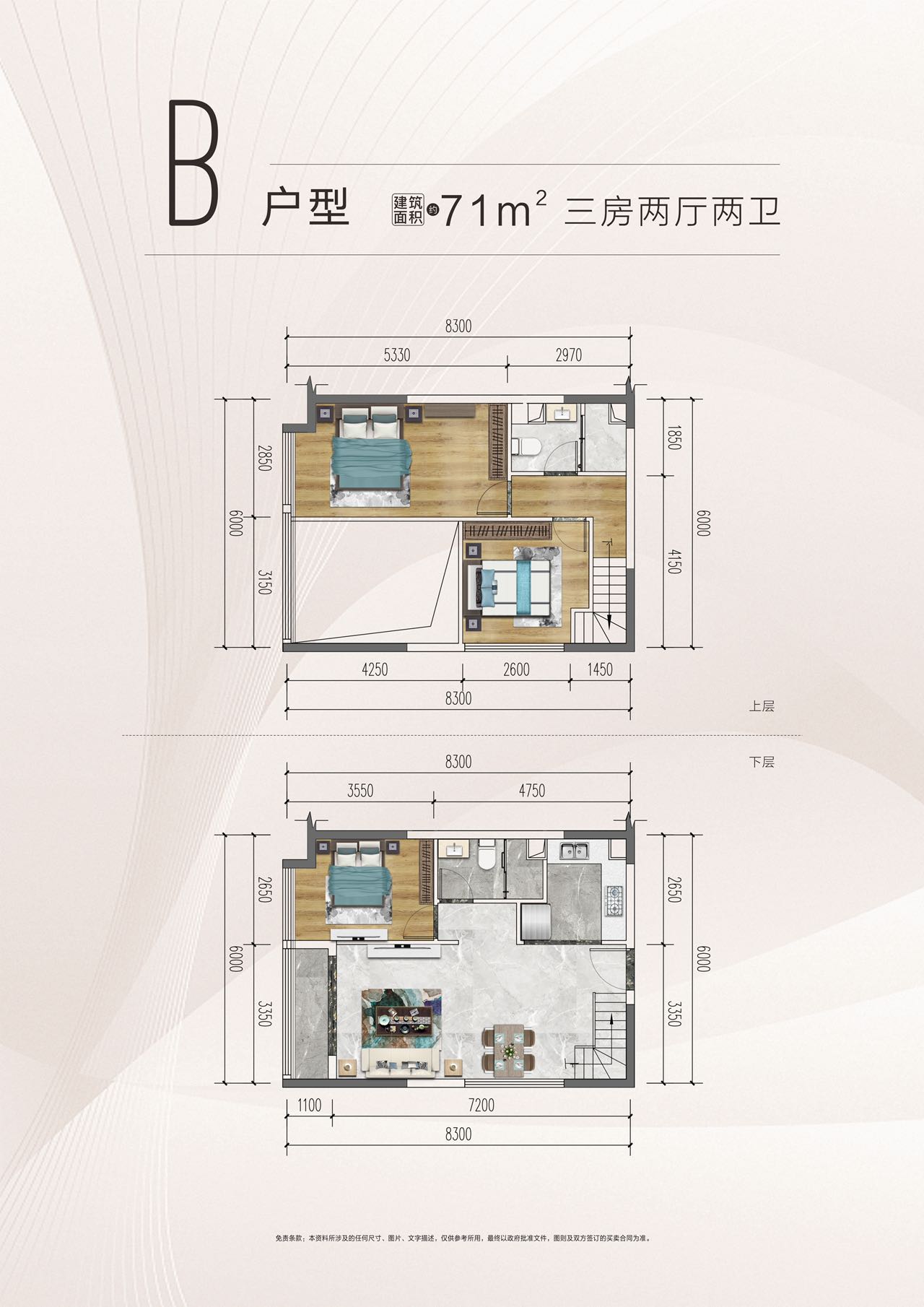 東方御府-均價(jià)8600元/平