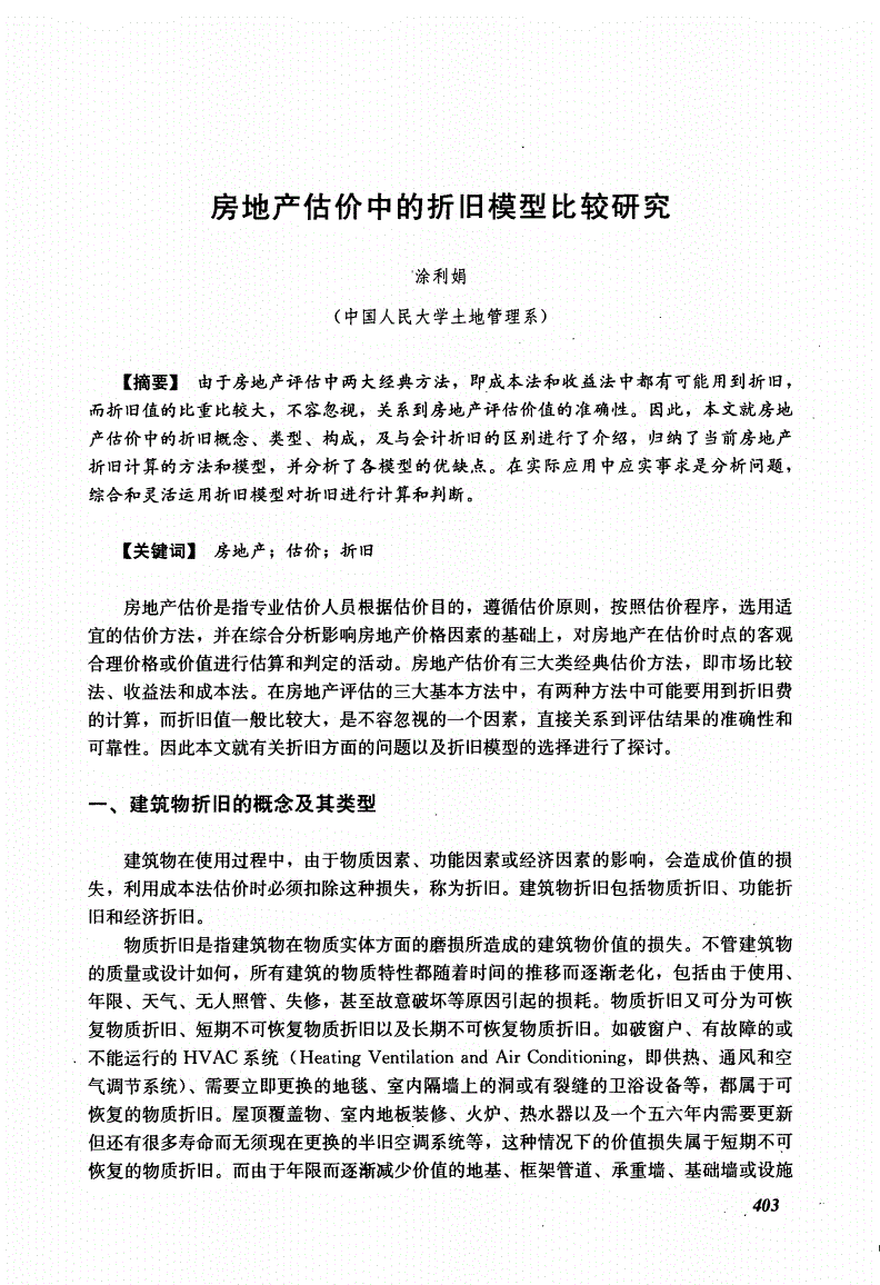 目前評估費收費標準采取累進計費率