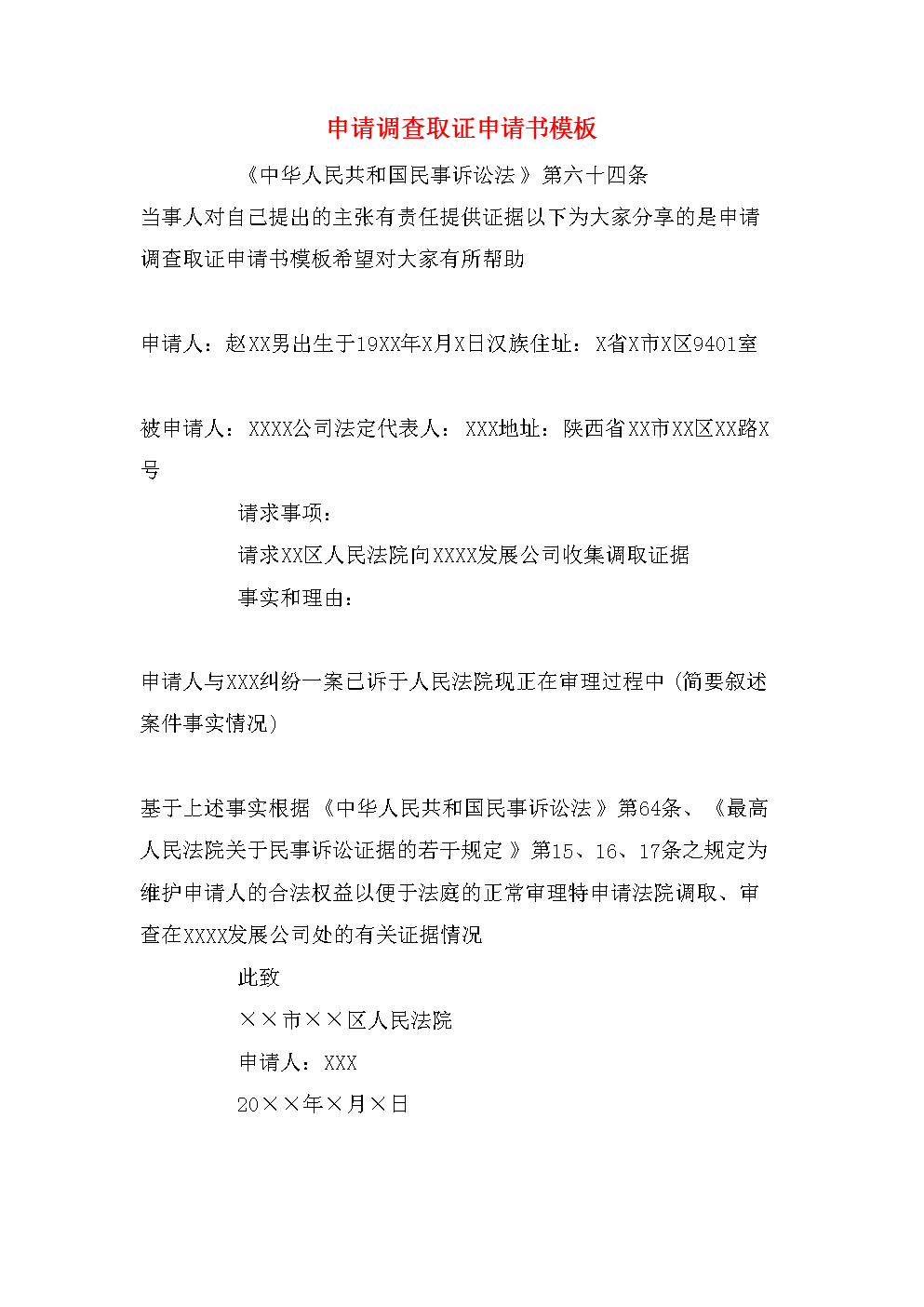 最后以評估機構實際收取書多退少補的