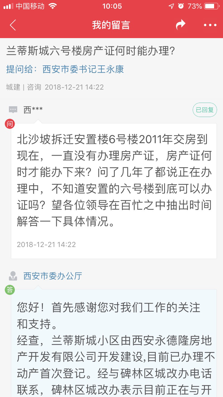 造成普遍上定向安置房質(zhì)量不如商品房