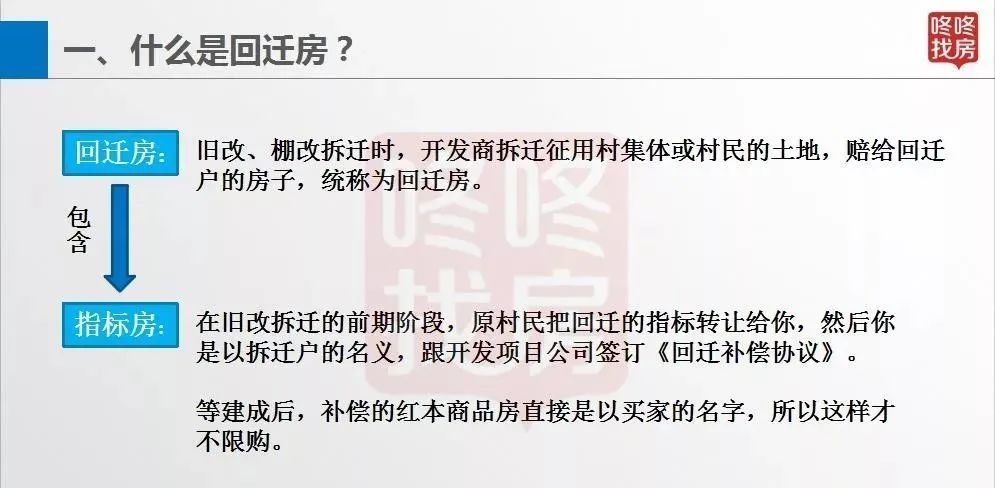 而舊改意味著城中村到商品房社區(qū)的轉(zhuǎn)換