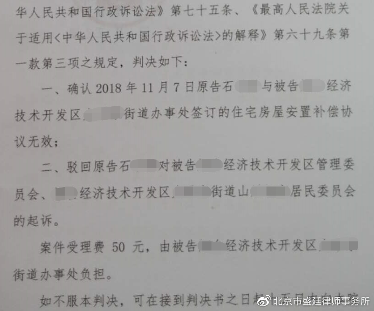 被告承諾房屋交付后