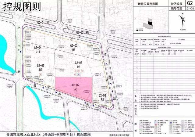 建東街規(guī)劃標(biāo)高與新華路基本持平