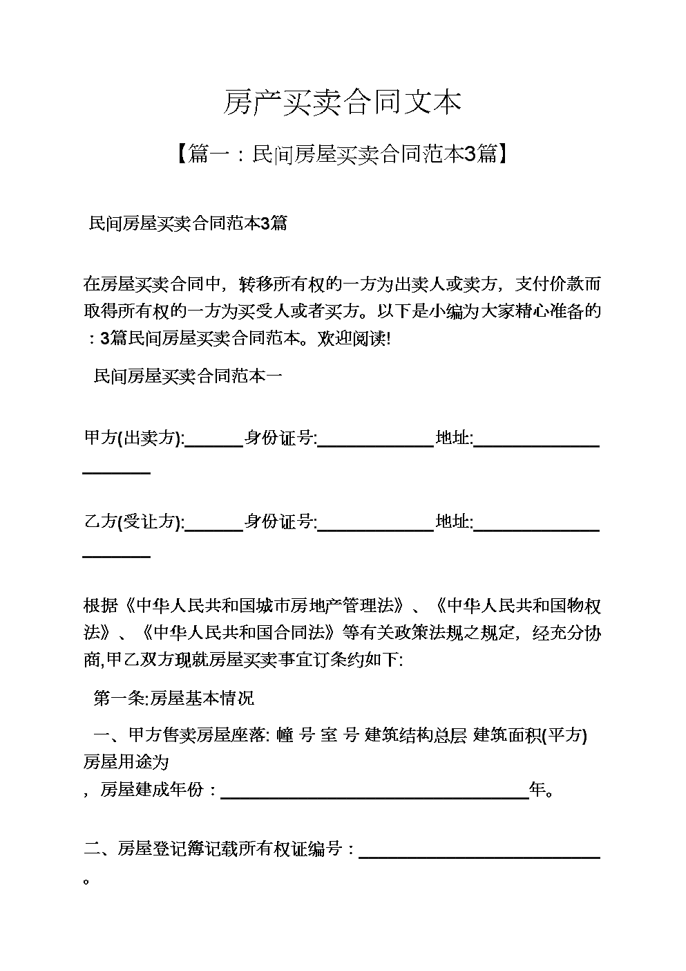 不動(dòng)產(chǎn)登記簿記載的權(quán)利人不同意更正的