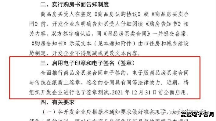 后者是指購房者和開發(fā)商簽訂合同之后