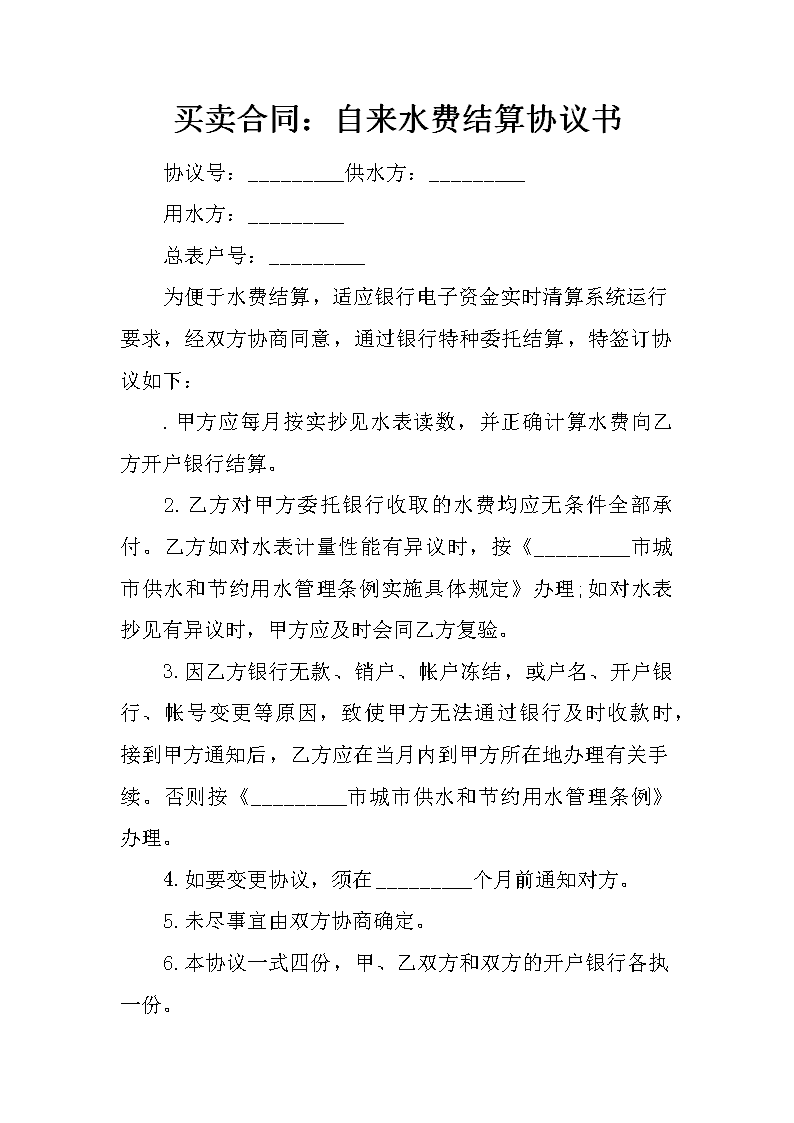 需提供開戶人身份證