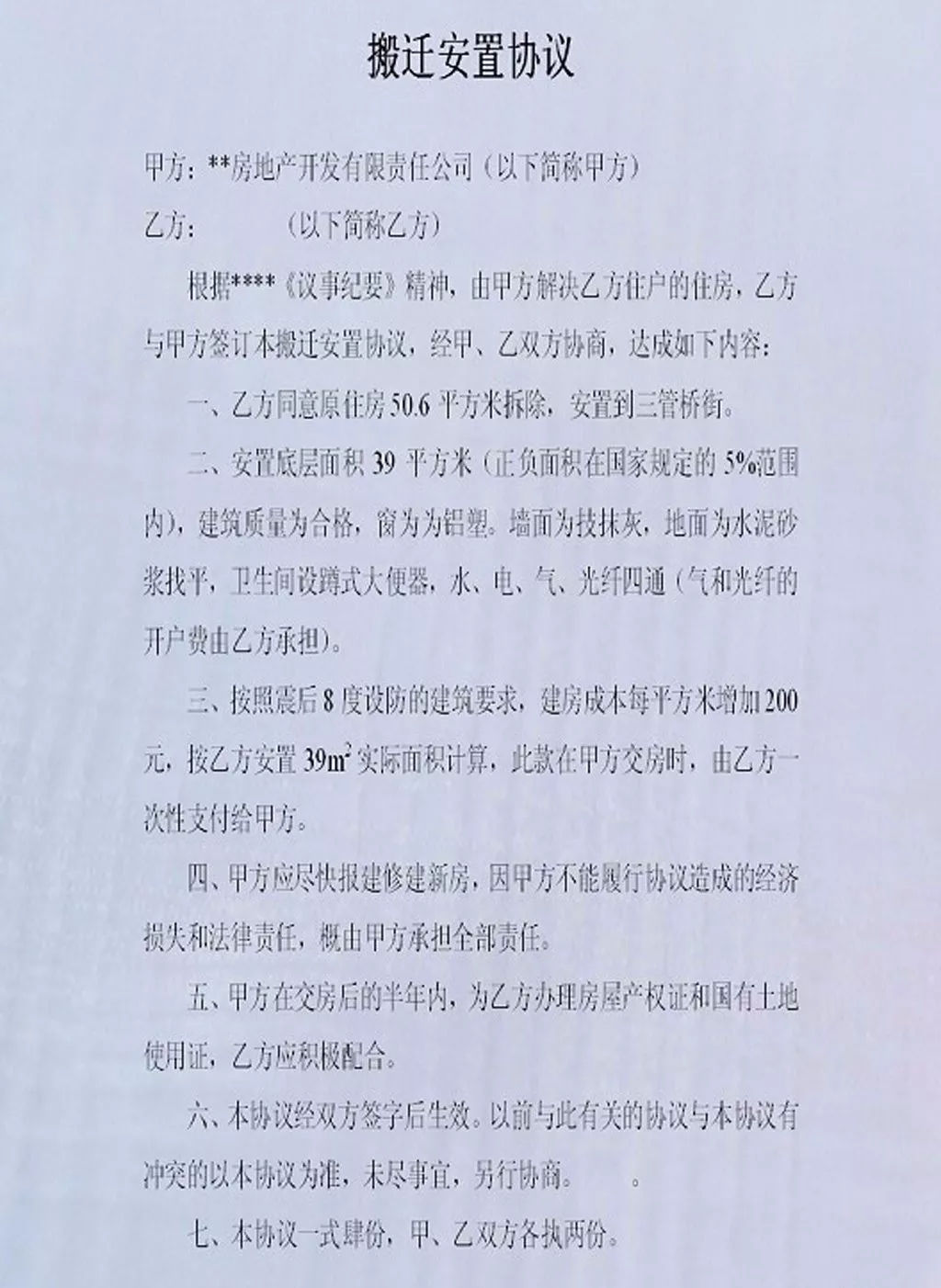 房屋所有權證書或者房地產(chǎn)權證書