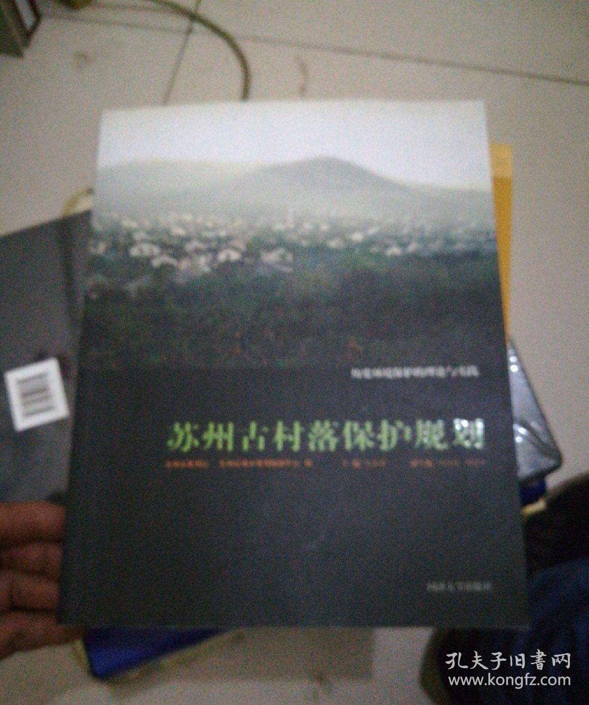 而在住建部傳統(tǒng)村落專家委員會(huì)副主任委員