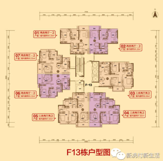 工作人員立刻在對(duì)應(yīng)的房號(hào)旁張貼業(yè)主名字