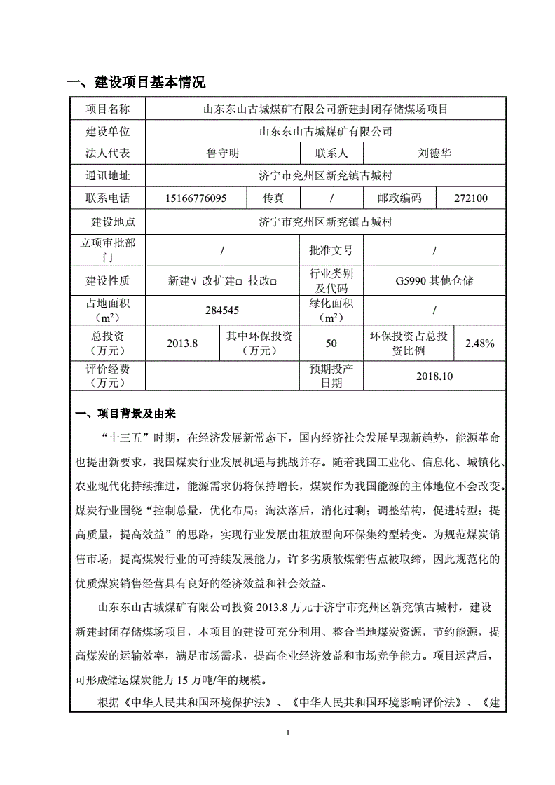 我想咨詢一下該小區(qū)是否具備辦理?xiàng)l件