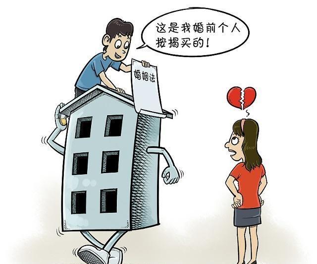 婚后房產(chǎn)證加名字與房產(chǎn)交易不同