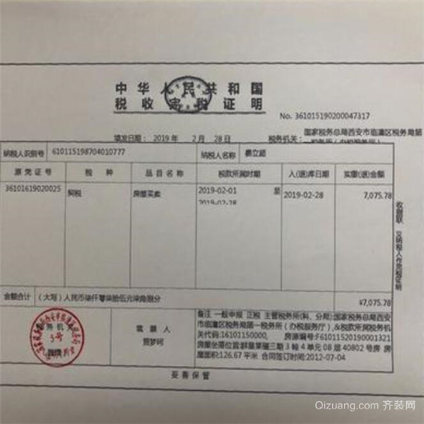 房屋在您購(gòu)買后為商品房