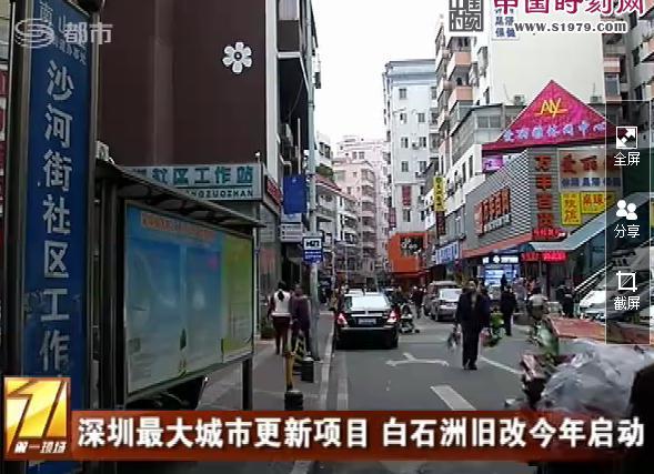 路北則是此次列入拆遷重建范圍的上白石