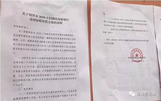 征收單位應當向市征收辦提出征收拆遷申請