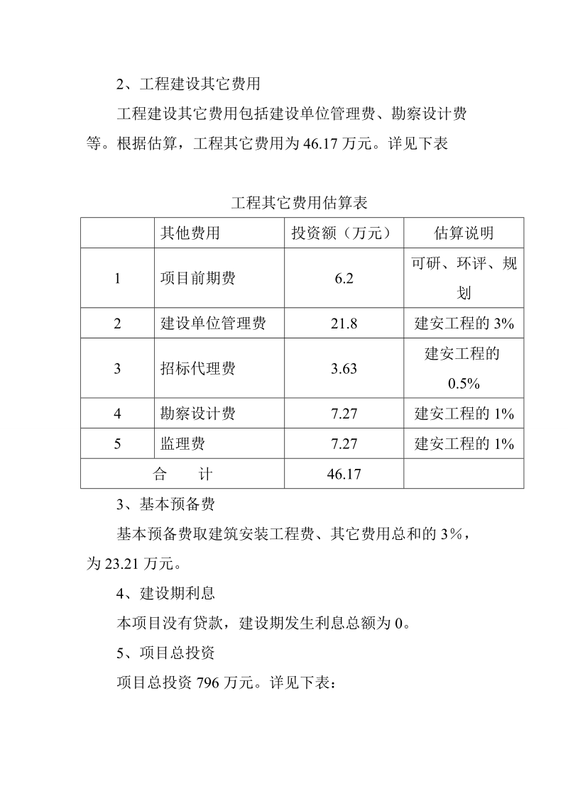 使棚改片區(qū)百姓居住水平