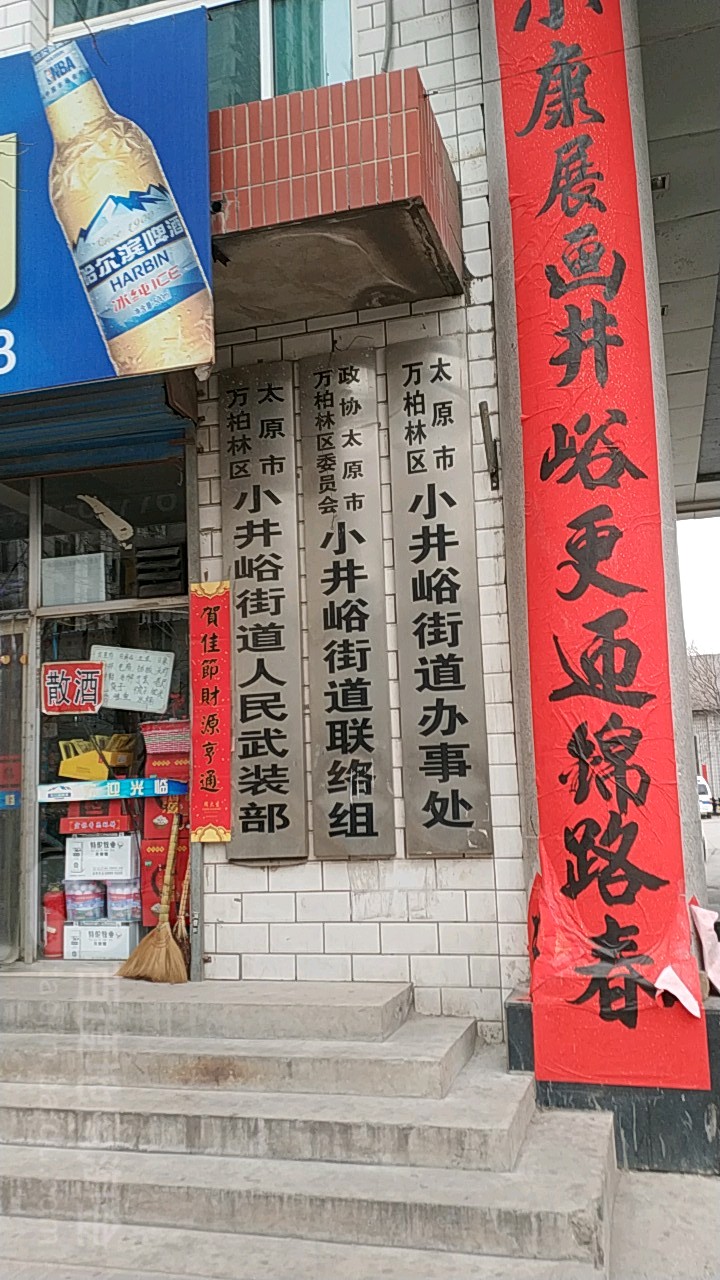 與太原市不動(dòng)產(chǎn)登記中心深入對(duì)接