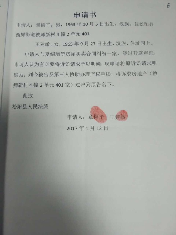 涉案房屋如實(shí)測建筑面積與協(xié)議面積有差別