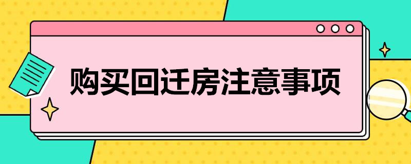 近年來合肥拆遷回遷房安置房房產(chǎn)證嗎