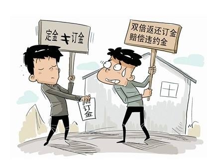 對(duì)房子不滿意可以退定金嗎