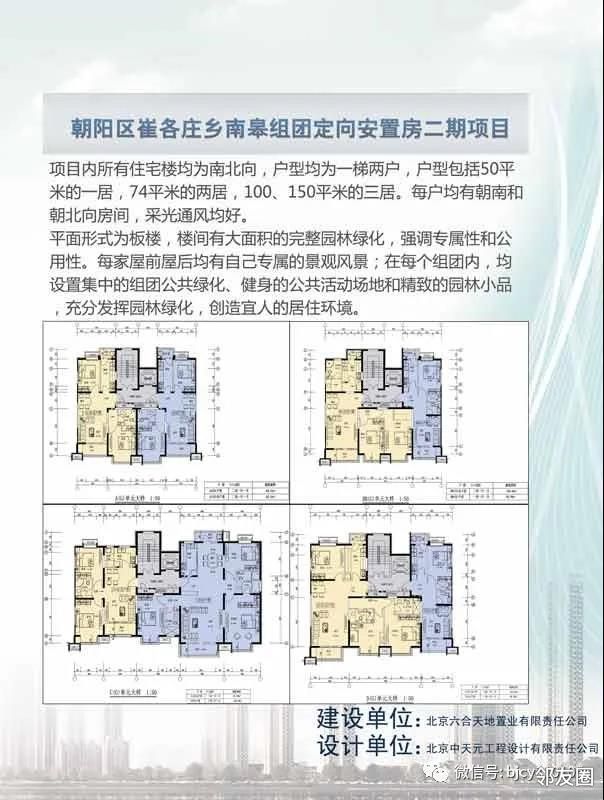 南皋組團棚改定向安置房項目的順利開工