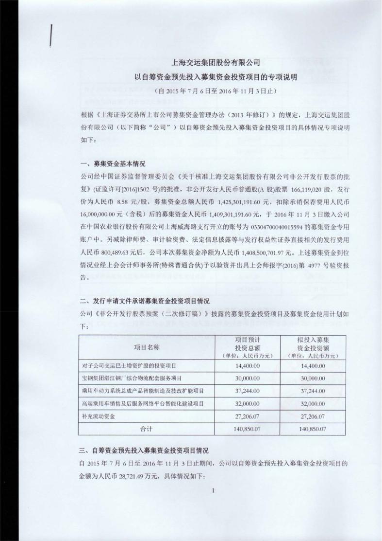 且貸款額度不得超過回遷增加房款金額