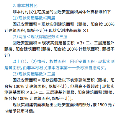 冼村的拆遷工作要在亞運(yùn)前啟動