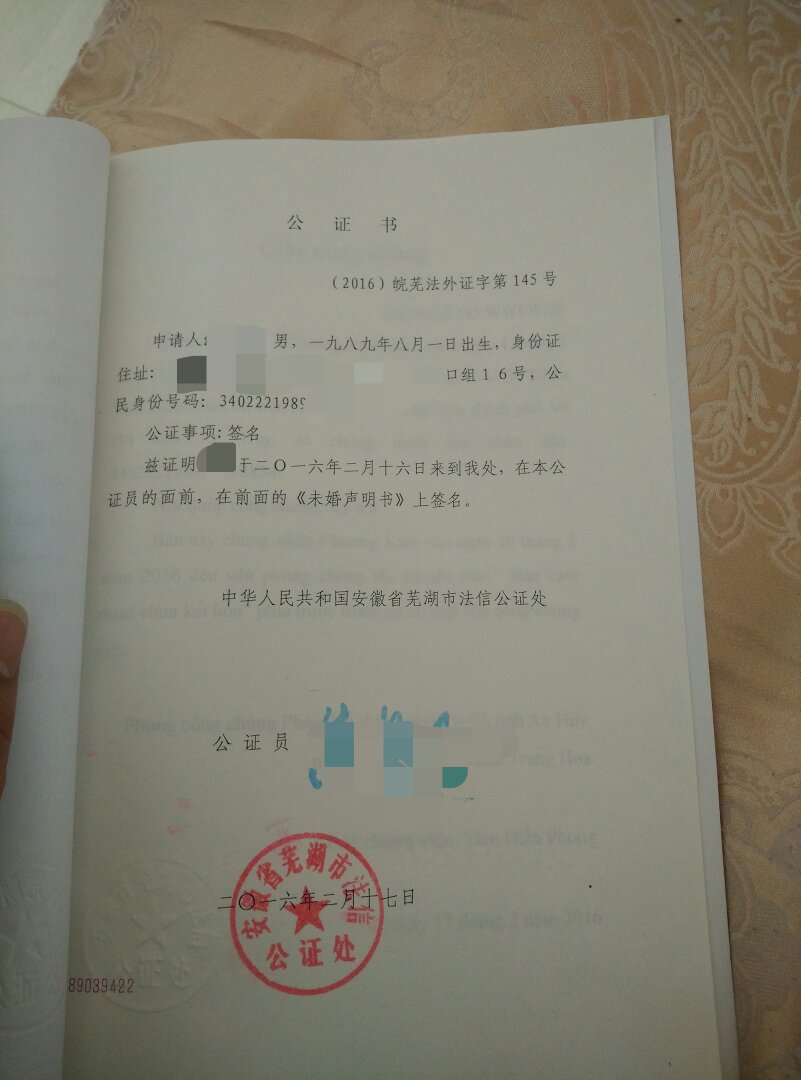 公證機構受理公證申請后