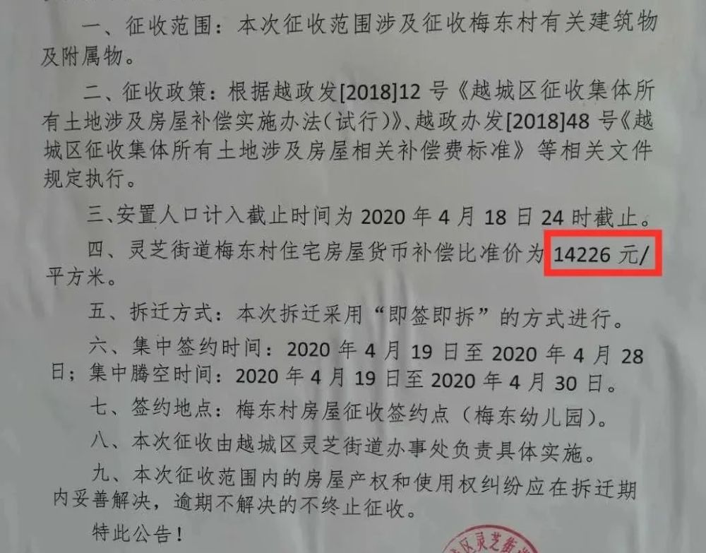 被拆遷人選定拆遷安置房屋后