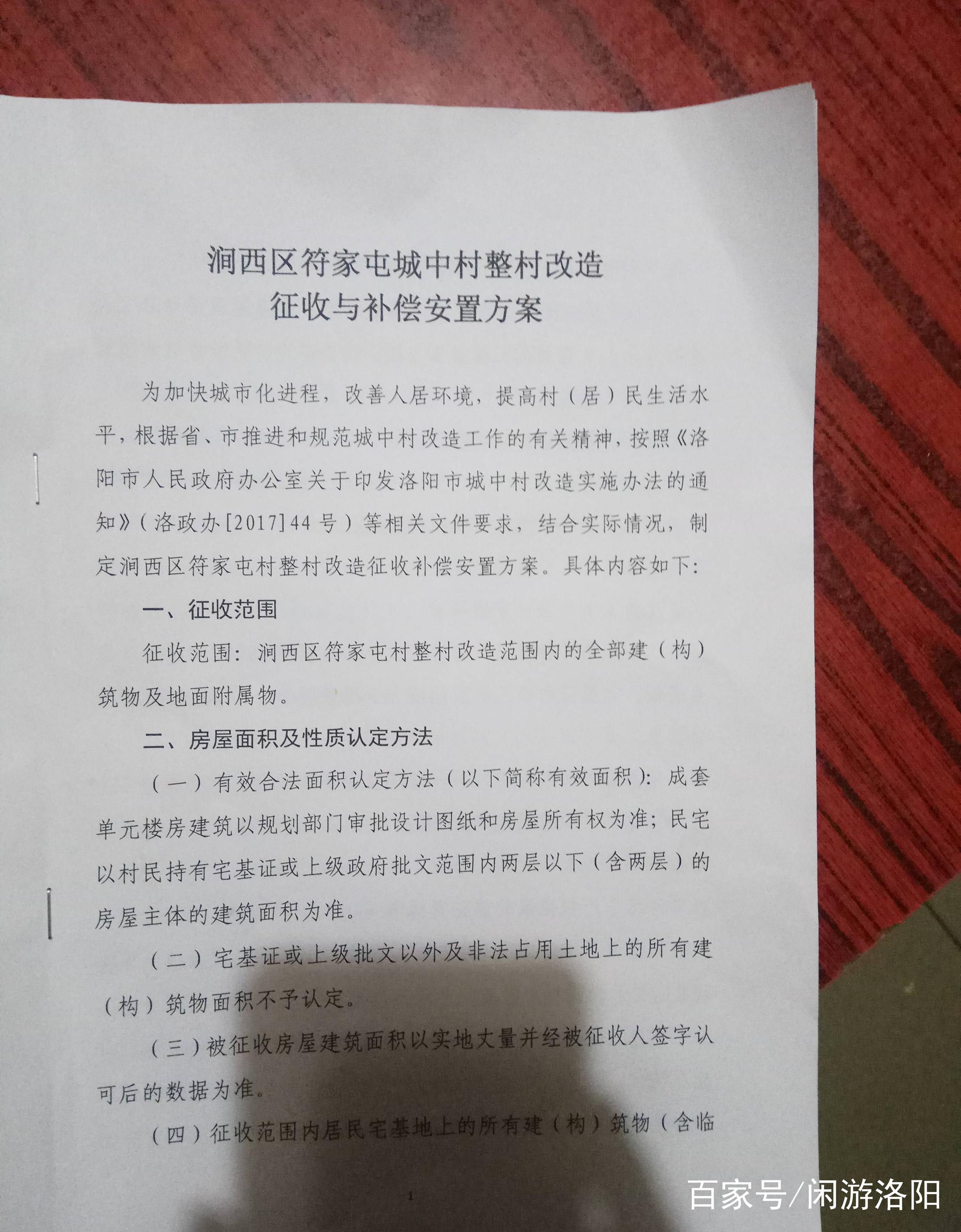 安置房的房號(hào)發(fā)放和最終安置房的分配結(jié)果