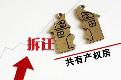 拆遷人已給被拆遷人提供周轉(zhuǎn)房屋的