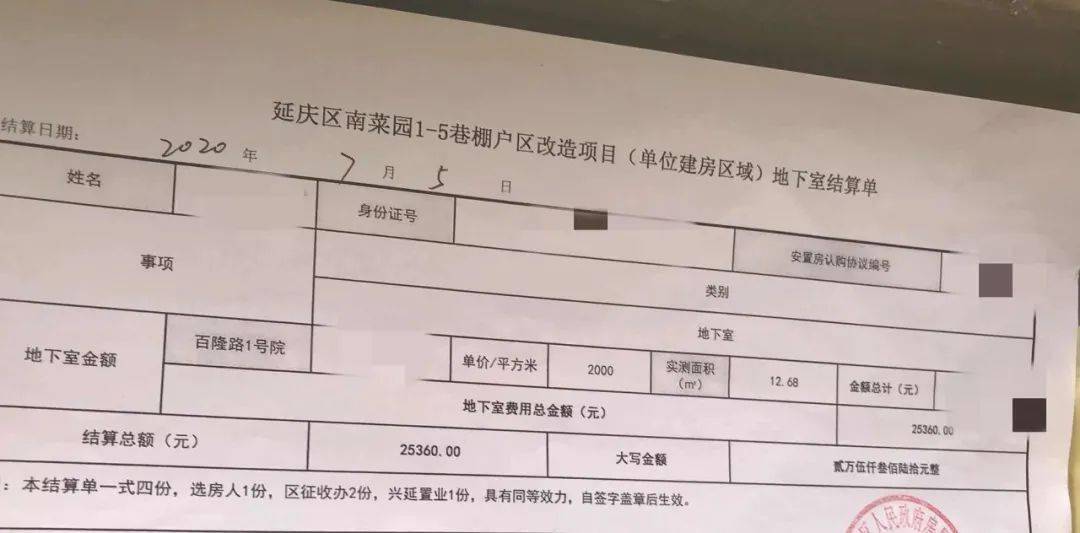 但是回遷房賣(mài)給別人就變成商品房