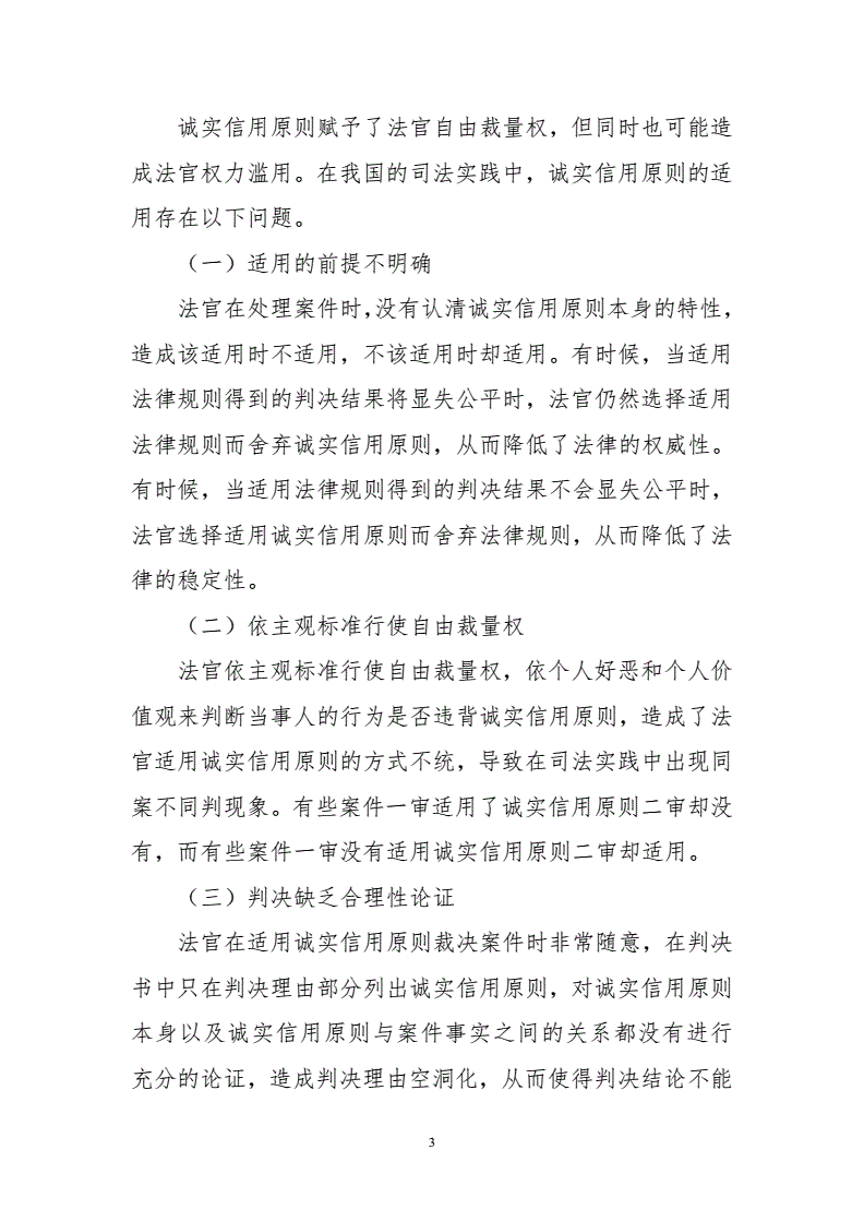 被告認為原告的起訴超過起訴期限的主張