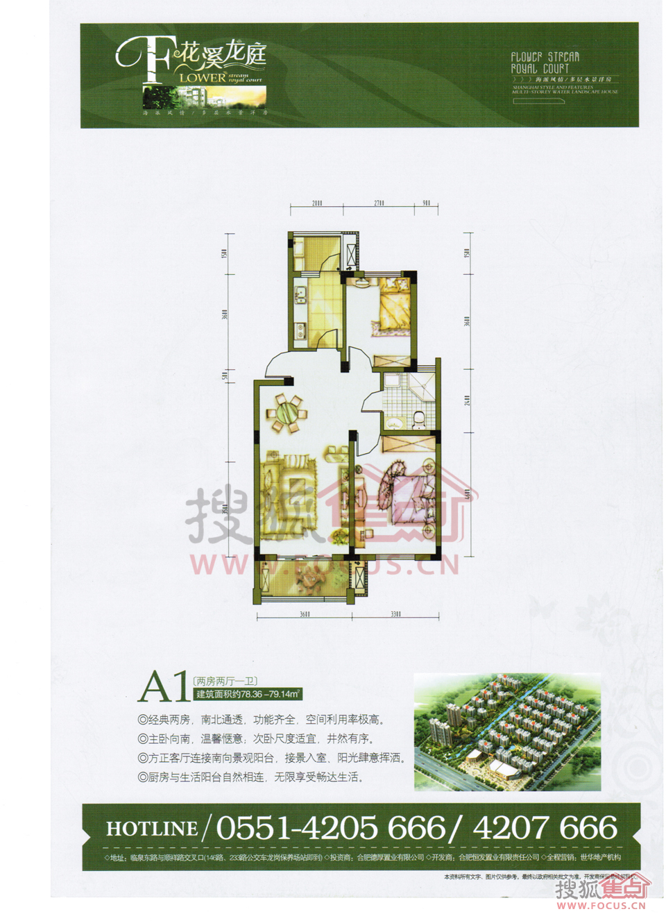 此前詢問(wèn)的村民便向樓市君發(fā)來(lái)了喜訊