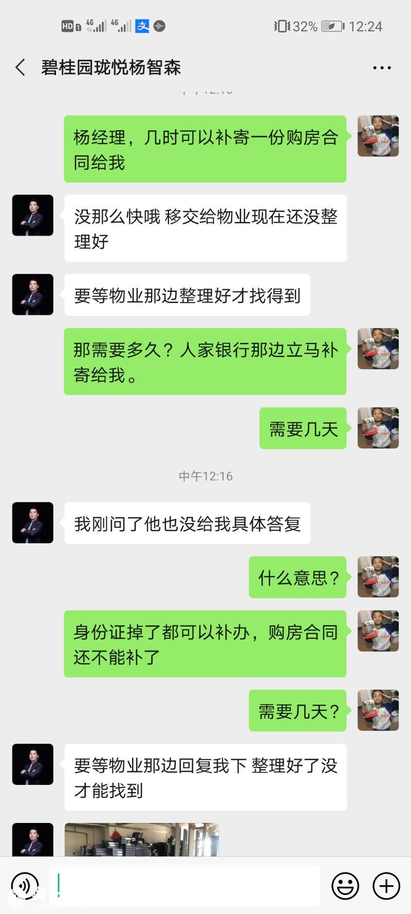 只要有了不動產證就有保障了吧