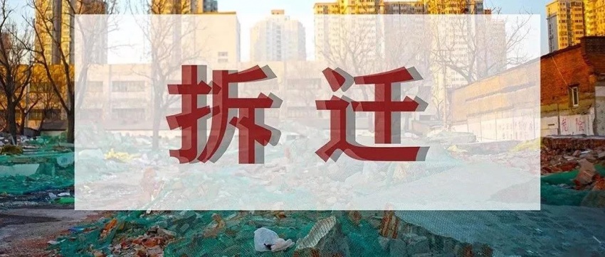 回遷房在建房時沒有政策的要求