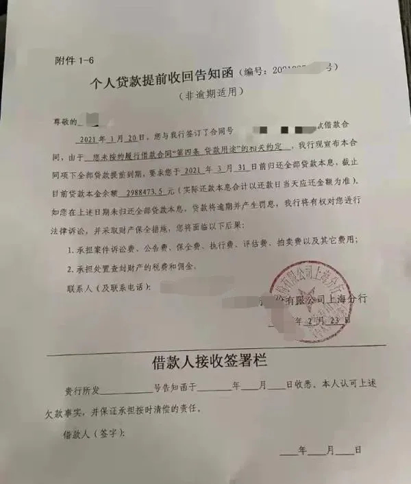 但無論是銀行貸款還是民間貸款