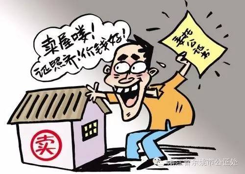 回遷房的繼承和其他房屋繼承是一樣的