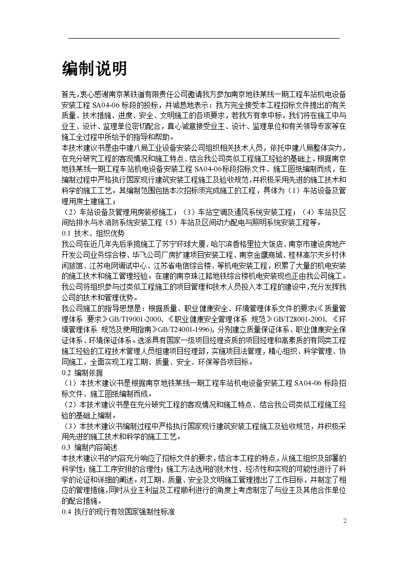 訂一起裝修網的裝修公司質量就會有保障