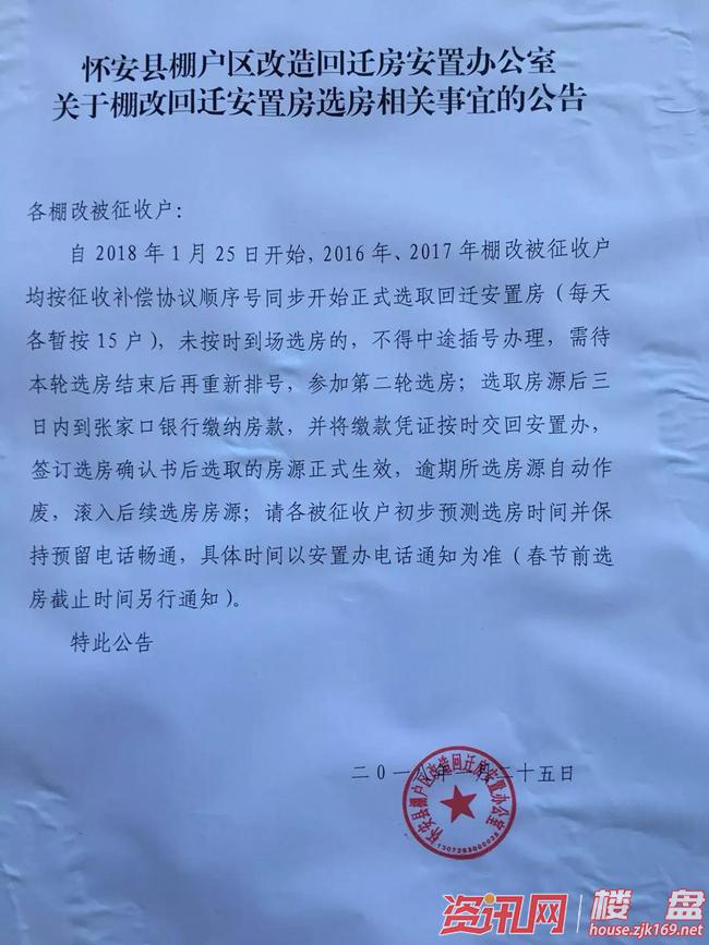 回遷房交房注意事項主要有哪些