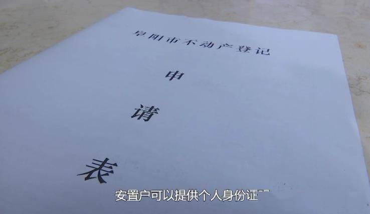 拆遷安置房大多屬于小產(chǎn)權(quán)房