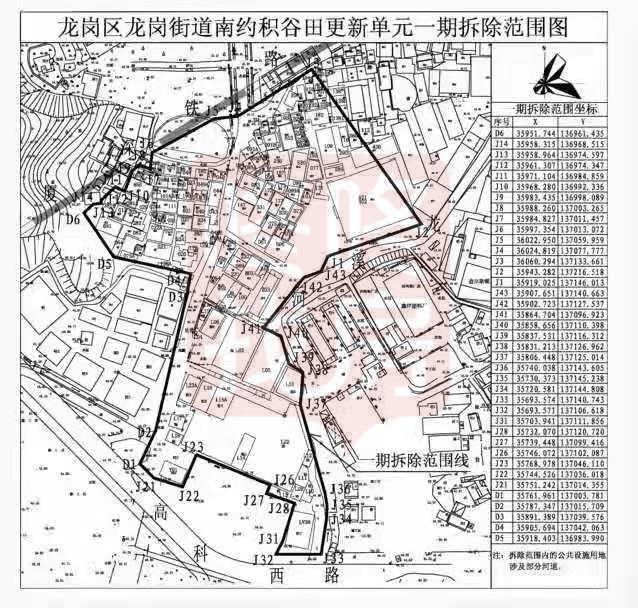 龍崗南約碧桂園馬橋聯(lián)合回遷房