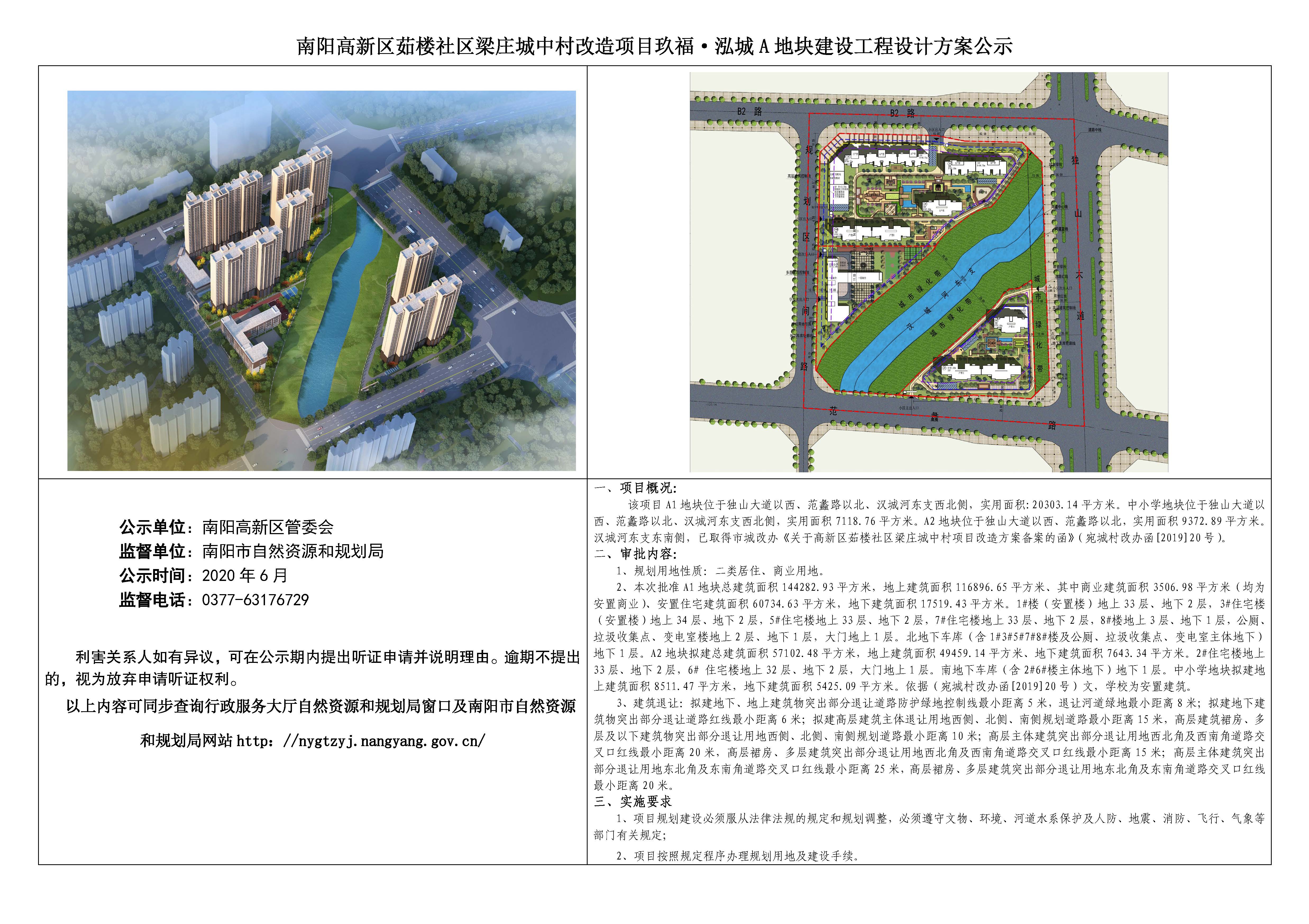 拆遷安置工作順利進(jìn)行