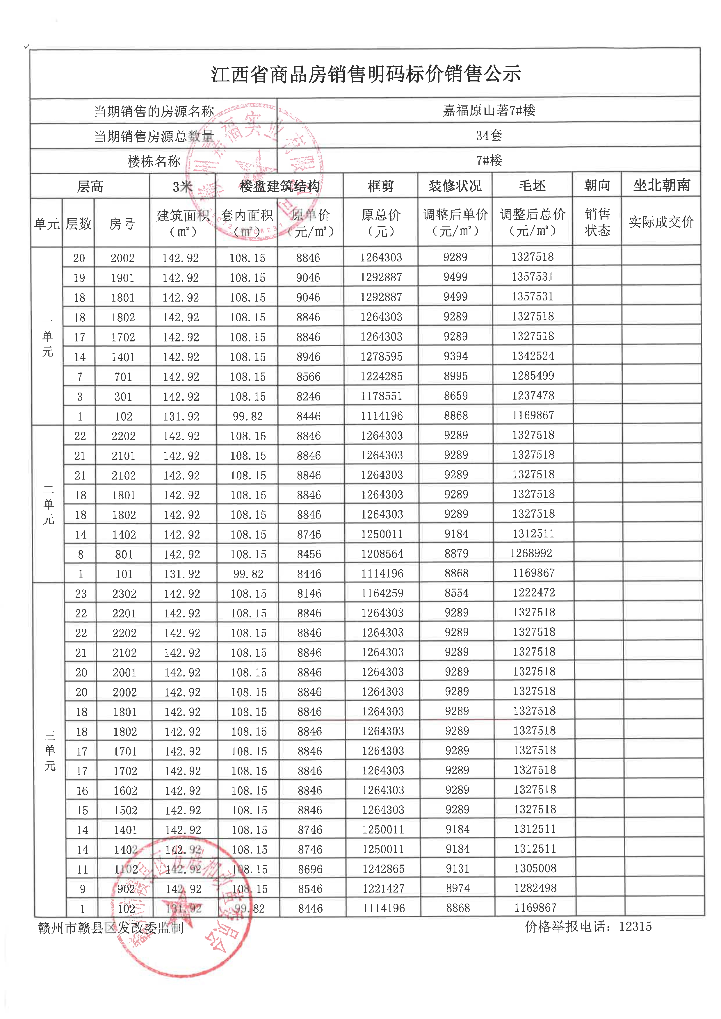 它的區(qū)別在于拆遷房不能當作商品房出售