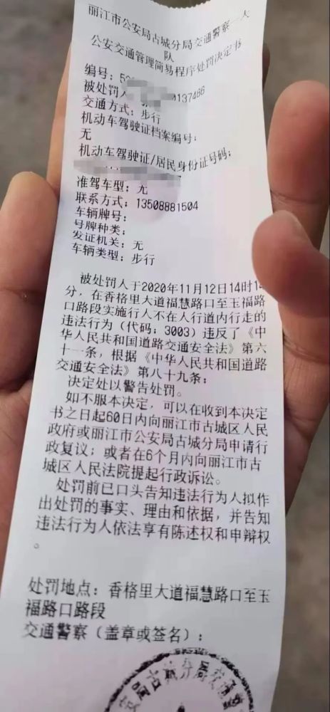 簽名后拿著通知單道郵政去繳納